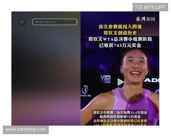 爆冷！大满贯冠军出局，萨巴伦卡、郑钦文强势晋级四强(2)