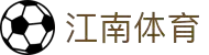 江南体育 (JIANGNAN SPORTS)官方网站 - 江南体育APP
